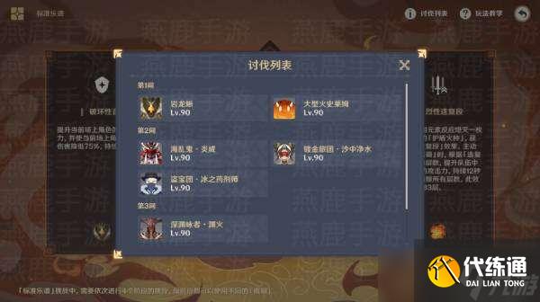 原神三部曲燃灼之炉攻略-原神无相之火怎么打