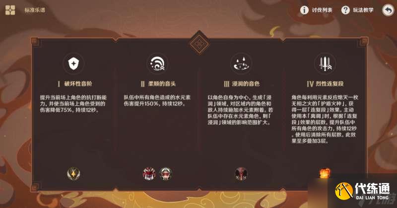 原神三部曲燃灼之炉攻略-原神无相之火怎么打