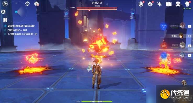 原神三部曲燃灼之炉攻略-原神无相之火怎么打