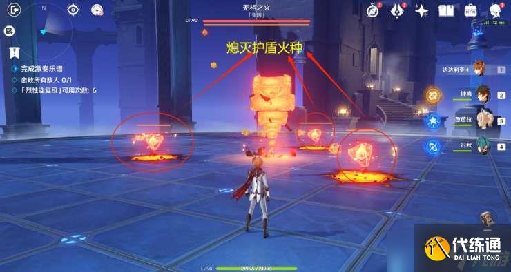 原神三部曲燃灼之炉攻略-原神无相之火怎么打