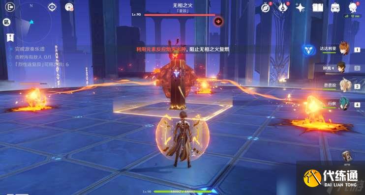 原神三部曲燃灼之炉攻略-原神无相之火怎么打