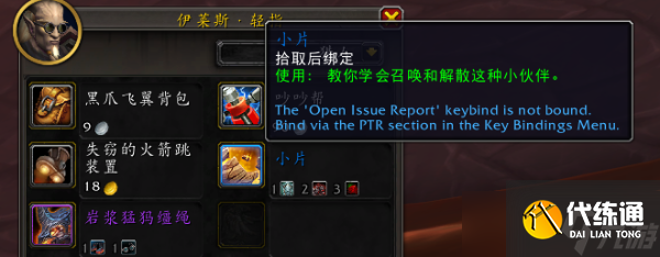 魔兽世界10.0忠诚的岩浆猛犸坐骑获取攻略