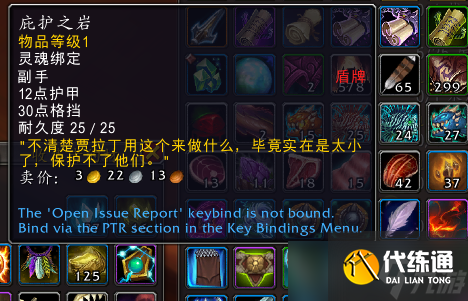 魔兽世界10.0忠诚的岩浆猛犸坐骑获取攻略