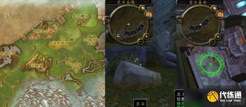 魔兽世界巨石横飞怎么做 魔兽世界巨石横飞任务攻略