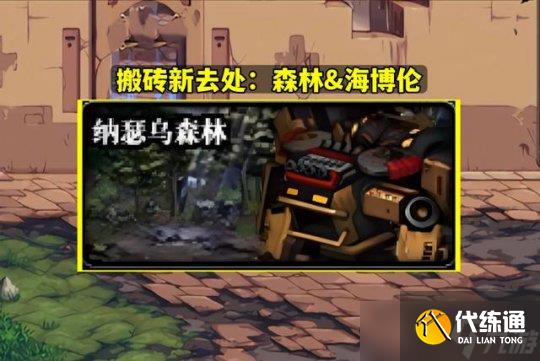 dnf搬砖地图推荐最新2023 dnf2023搬砖地图收益排行数据