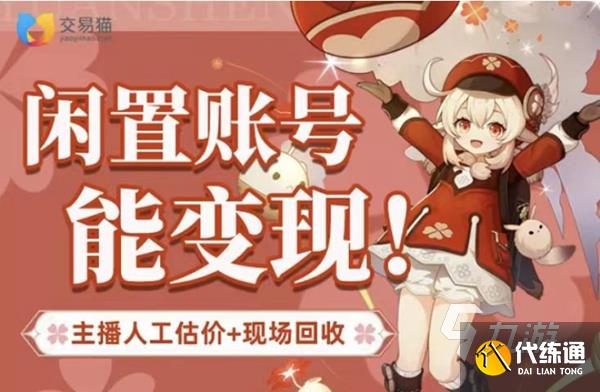 和平精英卖号平台哪个好用又快 快速卖和平精英账号的软件分享