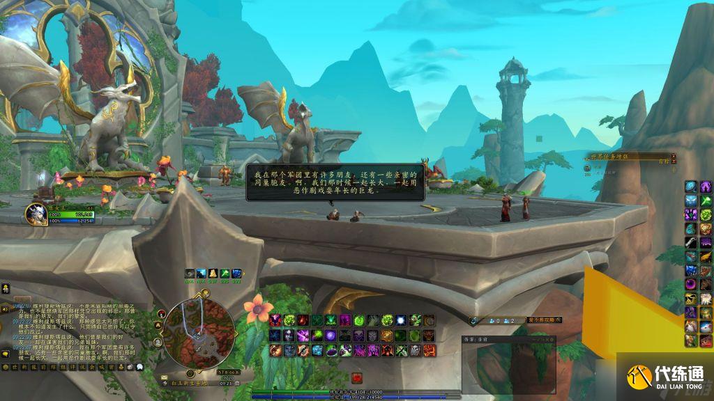 《魔兽世界》10.0英雄留步任务完成方法