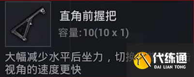 和平精英灵敏度怎么调左右晃动 灵敏度左右抖动调整设置方法[多图]图片2