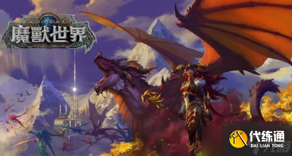 魔兽世界10.0铭文专业冲级攻略