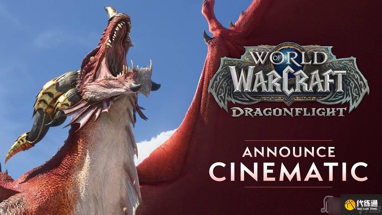 《魔兽世界》10.0前往灭龙要塞任务攻略