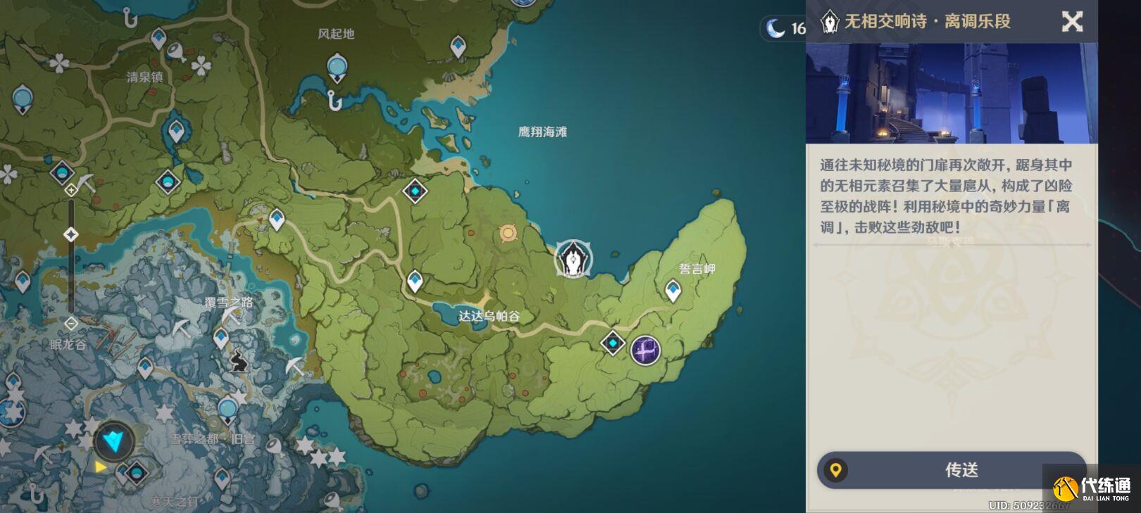 原神回旋曲森郁之笼攻略 无相交响诗回旋曲森郁之笼任务流程[多图]图片1