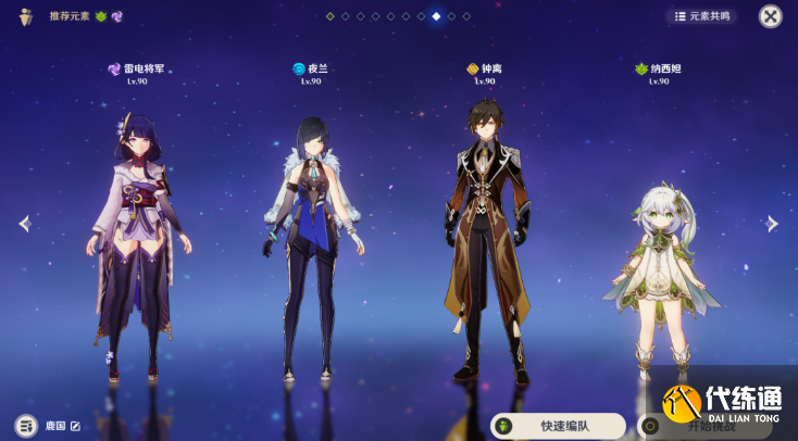 原神回旋曲森郁之笼攻略 无相交响诗回旋曲森郁之笼任务流程[多图]图片5