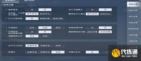 和平精英灵敏度ss20设置推荐 最新ss20灵敏度怎么调最稳[多图]图片4