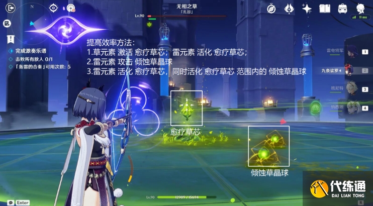 原神回旋曲森郁之笼攻略 无相交响诗回旋曲森郁之笼任务流程[多图]图片12