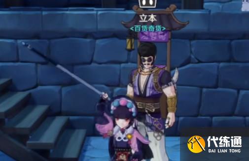 原神3.2百货奇货活动攻略 3.2版本百货奇货玩法介绍[多图]图片1