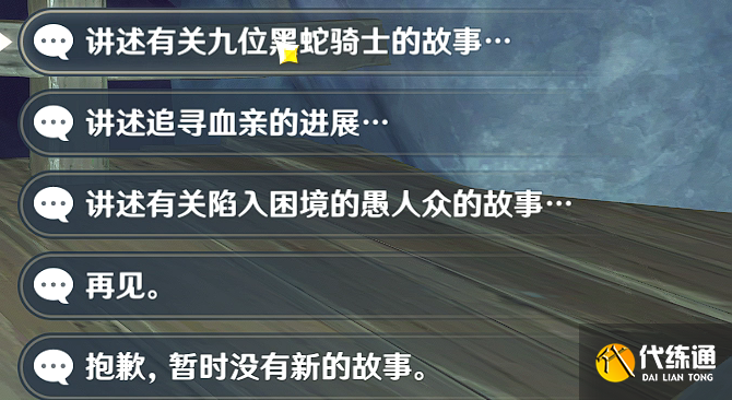 原神塔列辛之书成就怎么做 塔列辛之书隐藏成就攻略[多图]图片3