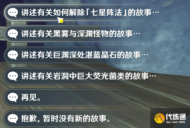 原神塔列辛之书成就怎么做 塔列辛之书隐藏成就达成攻略[多图]图片2