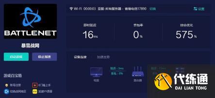 炉石传说阿根廷服怎么注册 阿根廷服战网注册下载方法