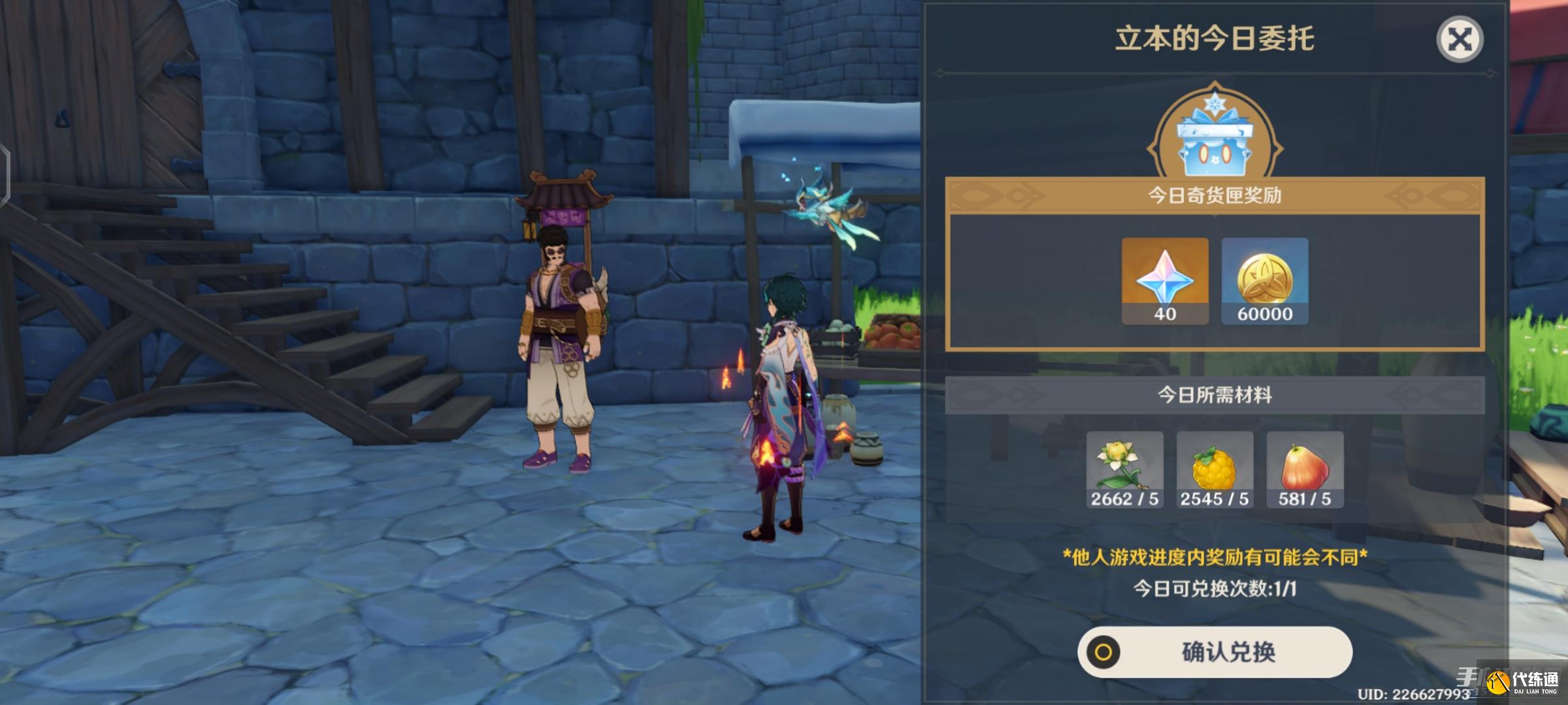 《原神》3.2版本百货奇货第三天攻略 《原神》3.2版本百货奇货第三天攻略