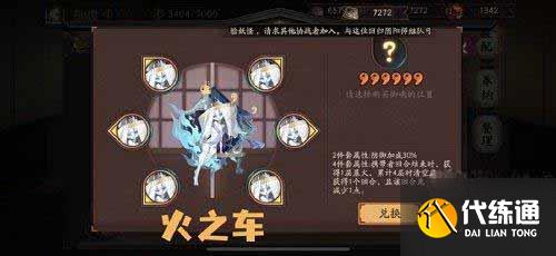 《阴阳师》六种新御魂一览2022 《阴阳师》六种新御魂一览2022