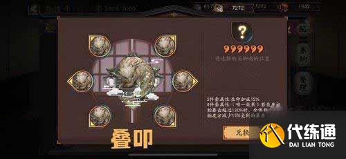 《阴阳师》六种新御魂一览2022 《阴阳师》六种新御魂一览2022