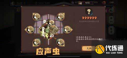 《阴阳师》六种新御魂一览2022 《阴阳师》六种新御魂一览2022