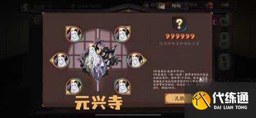 《阴阳师》六种新御魂一览2022 《阴阳师》六种新御魂一览2022