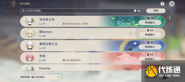 原神奇货百货选哪个