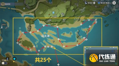原神星螺分布图哪里多?原神星螺采集路线图推荐1