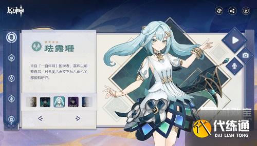 原神珐露珊圣遗物推荐攻略