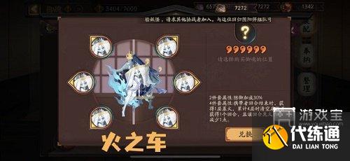 阴阳师六种新御魂一览2022