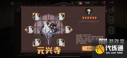 阴阳师六种新御魂一览2022