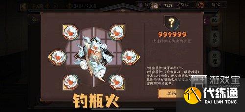 阴阳师六种新御魂一览2022