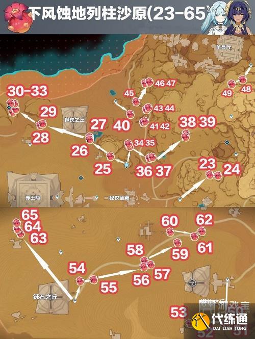 原神赤念果采集路线分布图位置一览