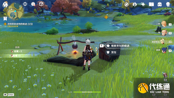 原神留云任务攻略 留云借风真君六个火柱激活顺序[多图]图片3