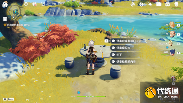 原神留云任务攻略 留云借风真君六个火柱激活顺序[多图]图片4