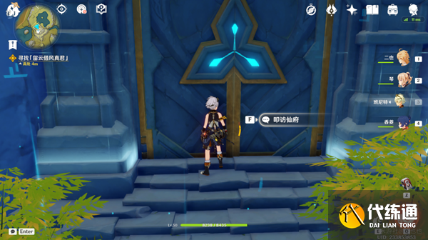 原神留云任务攻略 留云借风真君六个火柱激活顺序[多图]图片5