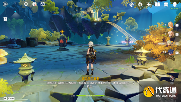 原神留云任务攻略 留云借风真君六个火柱激活顺序[多图]图片6