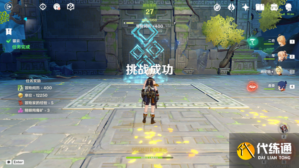 原神留云任务攻略 留云借风真君六个火柱激活顺序[多图]图片15