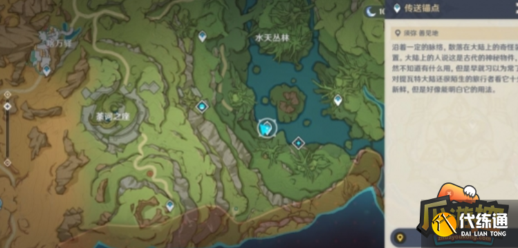 原神水天丛林阴间宝箱位置