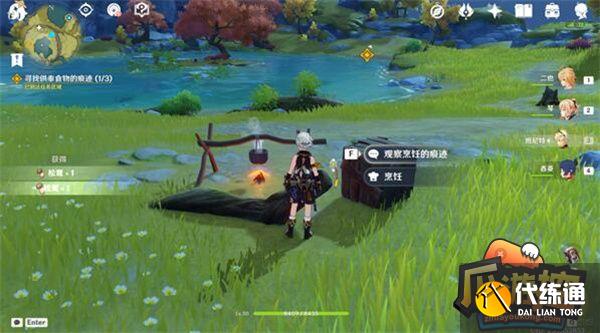 原神留云借风真君秘境攻略2.jpg 原神留云借风真君秘境攻略2.jpg