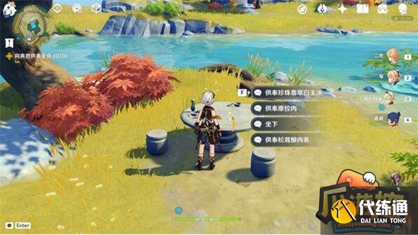 原神留云借风真君秘境攻略3.jpg 原神留云借风真君秘境攻略3.jpg