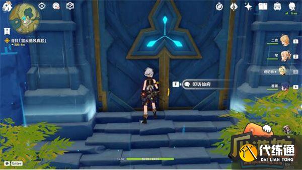 原神留云借风真君秘境攻略4.jpg 原神留云借风真君秘境攻略4.jpg