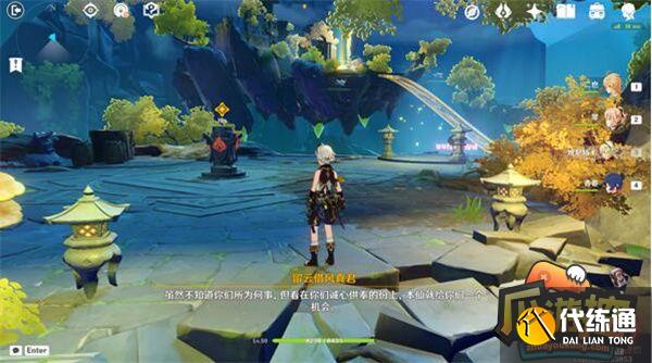 原神留云借风真君秘境攻略5.jpg 原神留云借风真君秘境攻略5.jpg