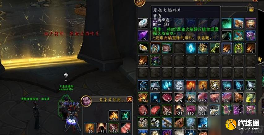 魔兽世界10.0龙蛙陷坑在哪