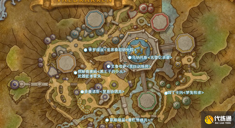 一、瓦德拉肯联军NPC位置.png 一、瓦德拉肯联军NPC位置.png