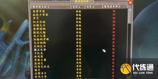 魔兽世界wlk质量保证任务完成方法 魔兽世界wlk质量保证任务完成方法