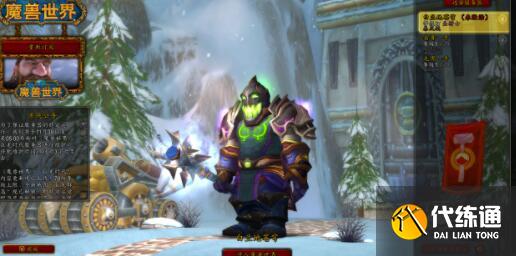 魔兽世界wlk质量保证任务完成方法 魔兽世界wlk质量保证任务完成方法