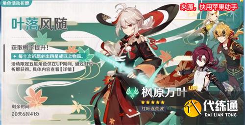 原神万叶2023年什么时候复刻 万叶复刻时间预测