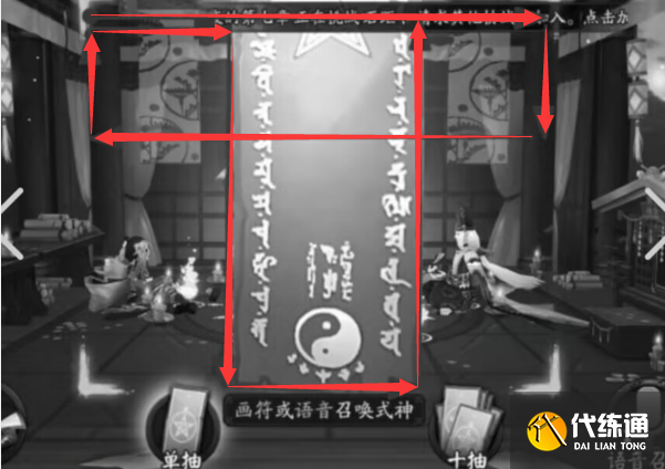 阴阳师12月神秘图案怎么画 2022十二月神秘符咒画法分享[多图]图片1